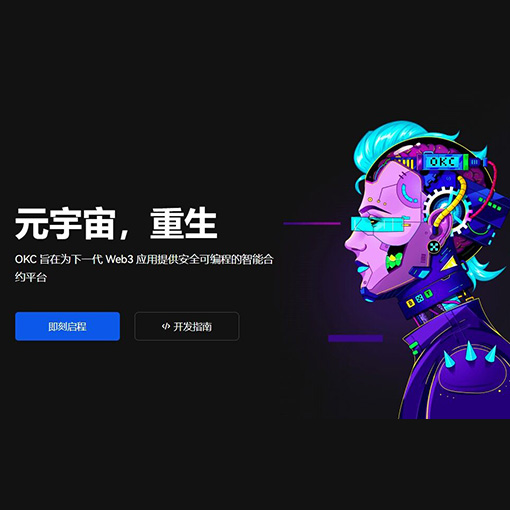 欧一钱包app页面展示